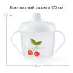 Поильник Happy Baby 170 мл