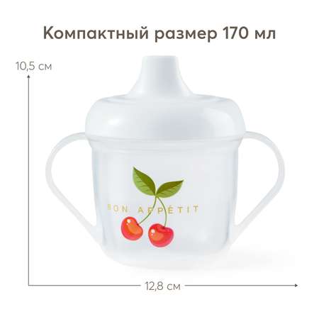 Поильник Happy Baby 170 мл