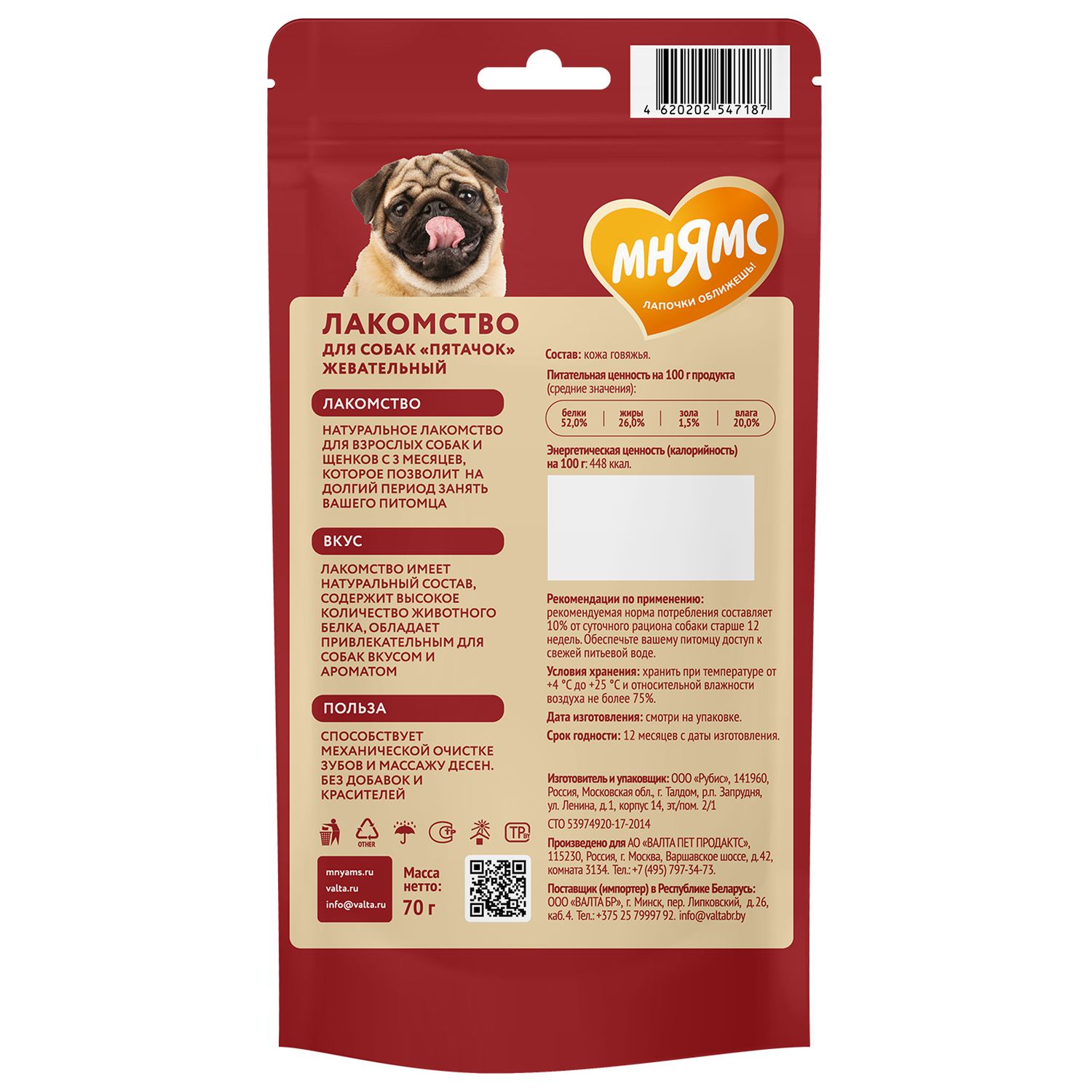 Лакомство для собак Мнямс На каждый день Пятачок жевательный 70г - фото 2