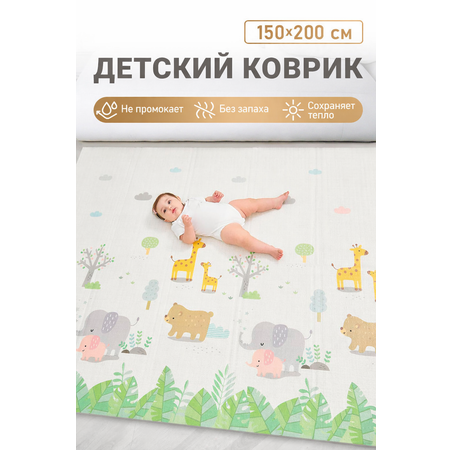 Детский складной коврик MIKMEL 150 x 200 см