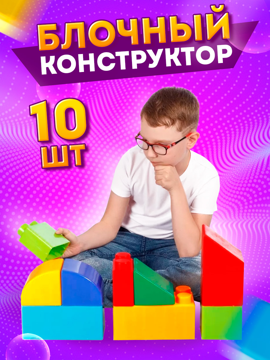 Конструктор Юг-Пласт Сафари сборная игровая модель - фото 2