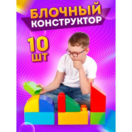 Конструктор Юг-Пласт Сафари сборная игровая модель