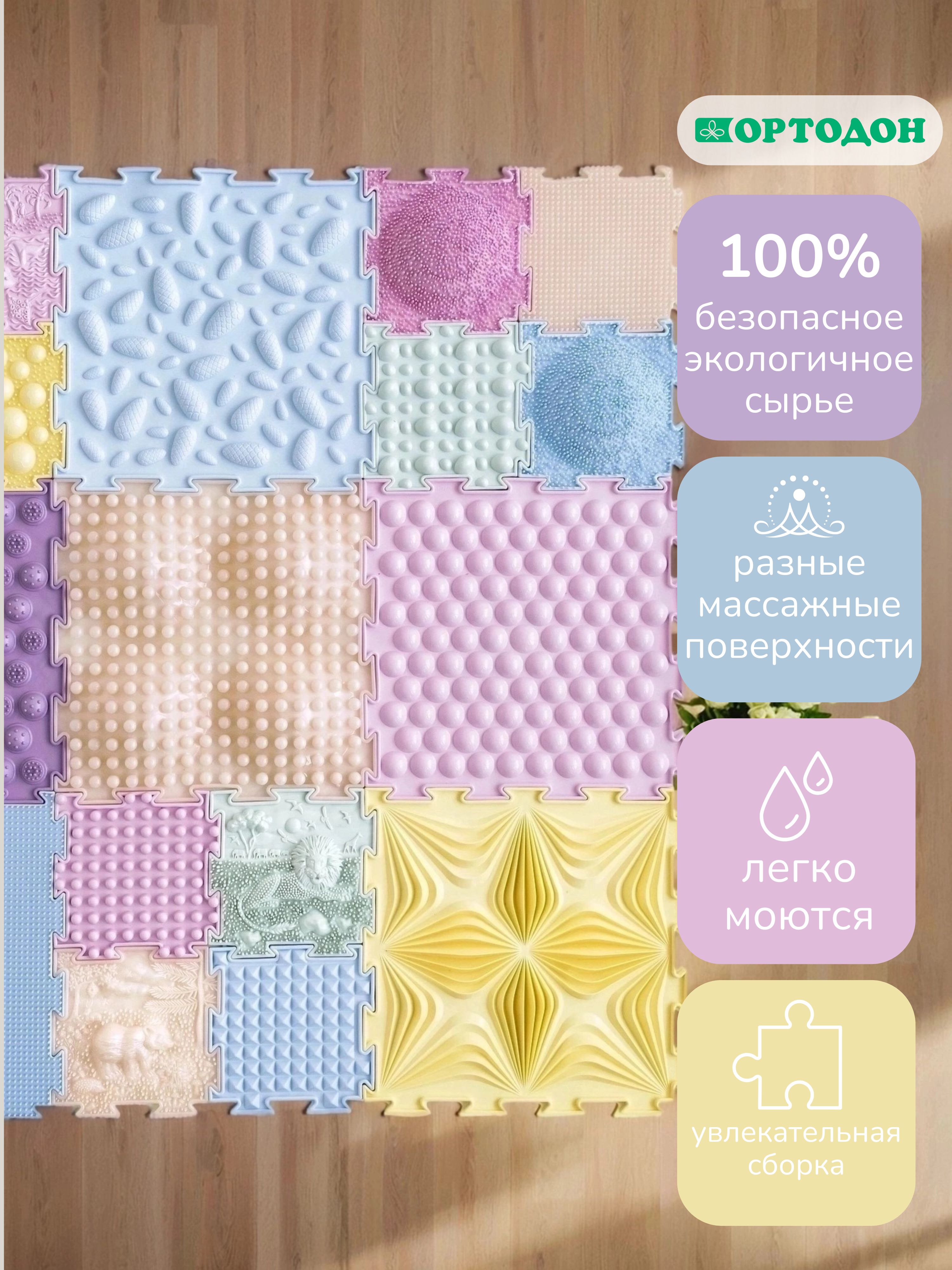 Коврик-пазл Ортодон 18 пазлов - цвет розовый 26 x 26 см - фото 4