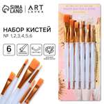 Кисть ARTLAVKA 6 шт.