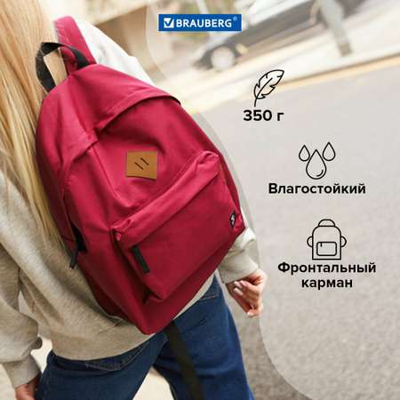 Рюкзак Brauberg