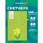 Скетчбук Brauberg зеленое настроение А5 80 лист.