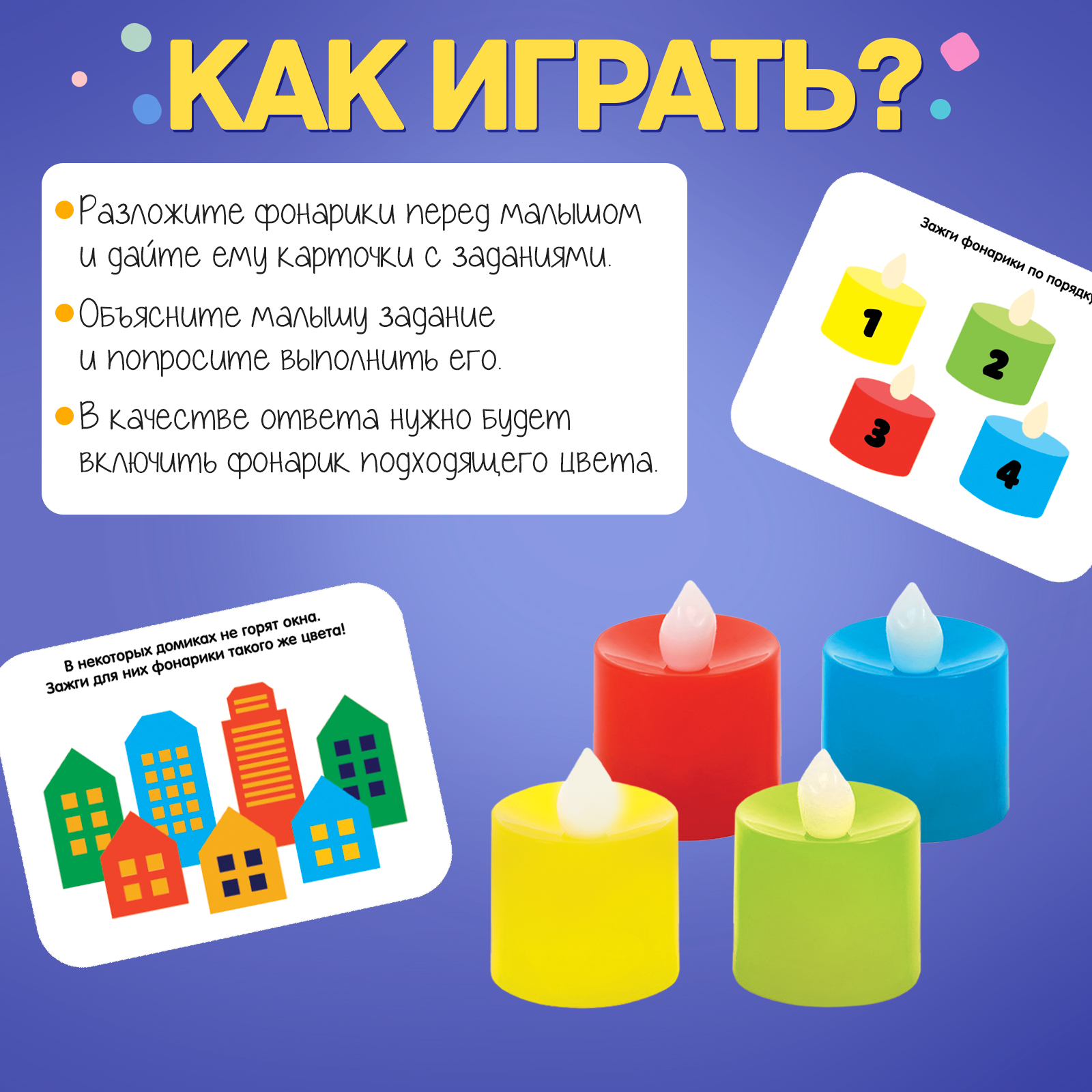 Настольная игра IQ-ZABIAKA IQ-фонарики - фото 3