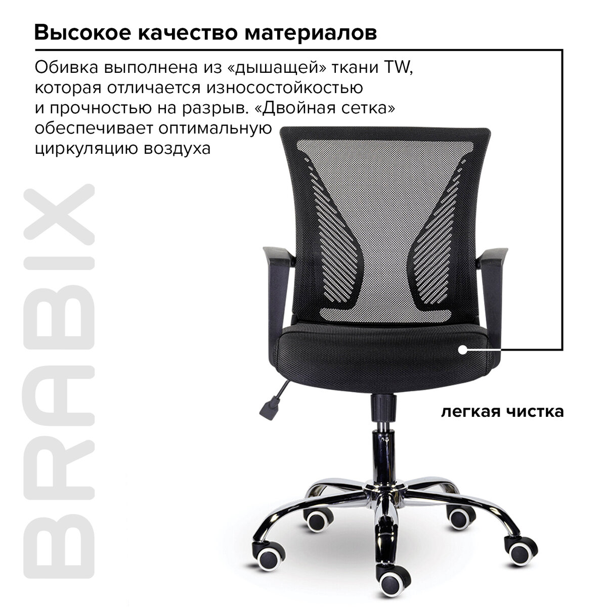 Компьютерное кресло Brabix - фото 2