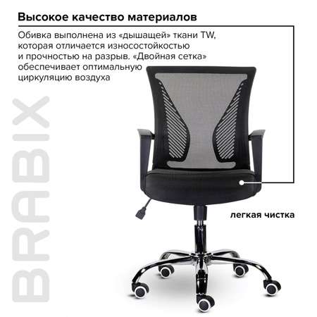 Компьютерное кресло Brabix