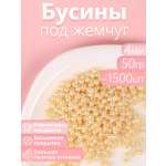 Набор для творчества Magic 4 Hobby шитье перламутровые 4мм уп 50г