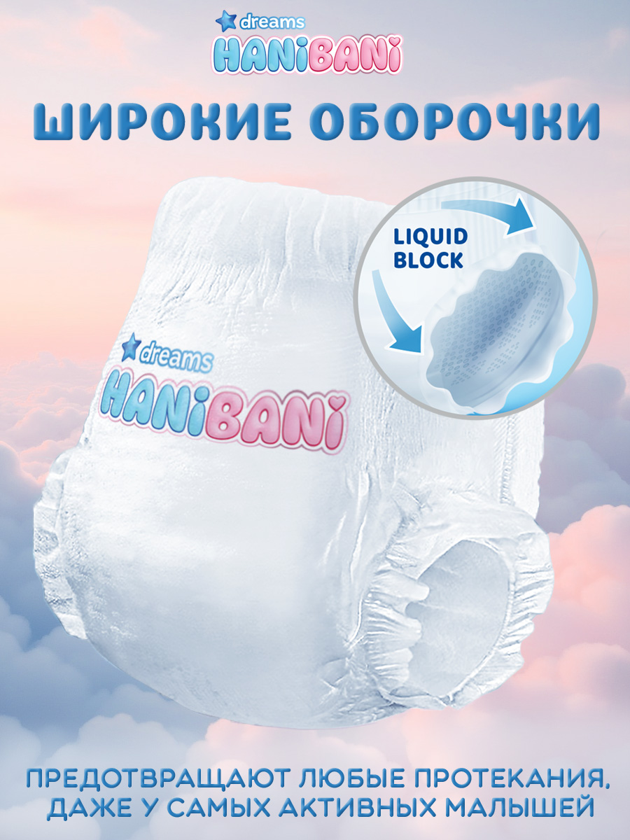 Подгузники HANIBANI 0 36 шт. - фото 7