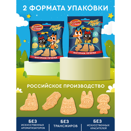 Печенье фигурное Сладкая сказка Crunch Time Лекс и Плу 20г х 12 штук