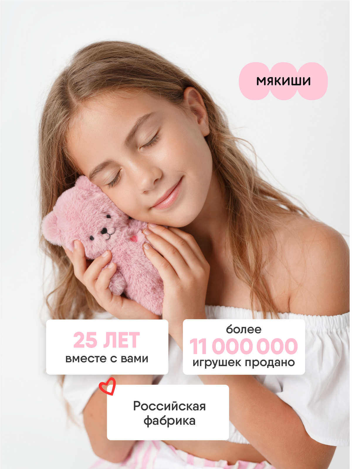 Мягкая игрушка Мякиши Мишка Шарлотта - фото 7