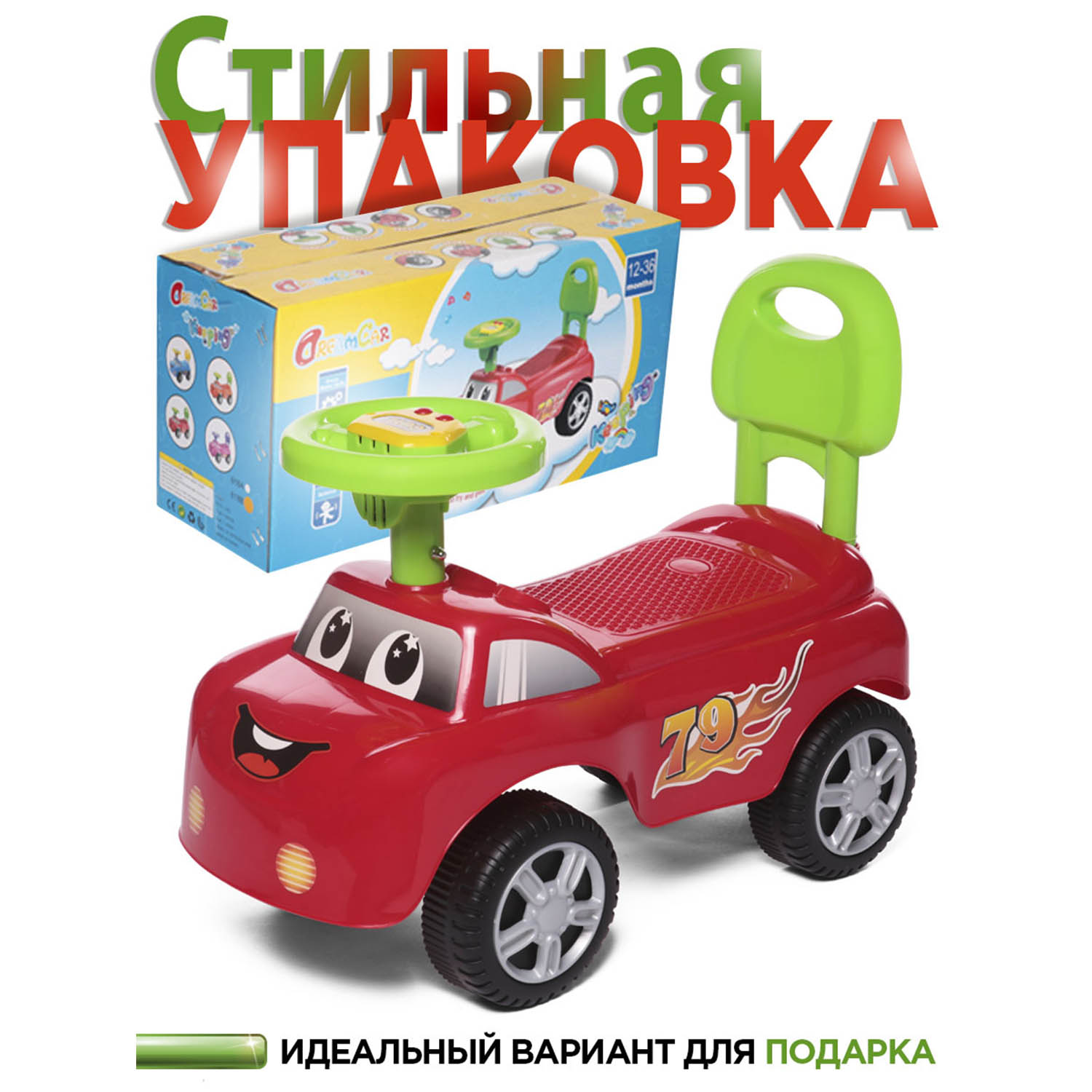 Пушкар BabyCare Dreamcar - фото 2
