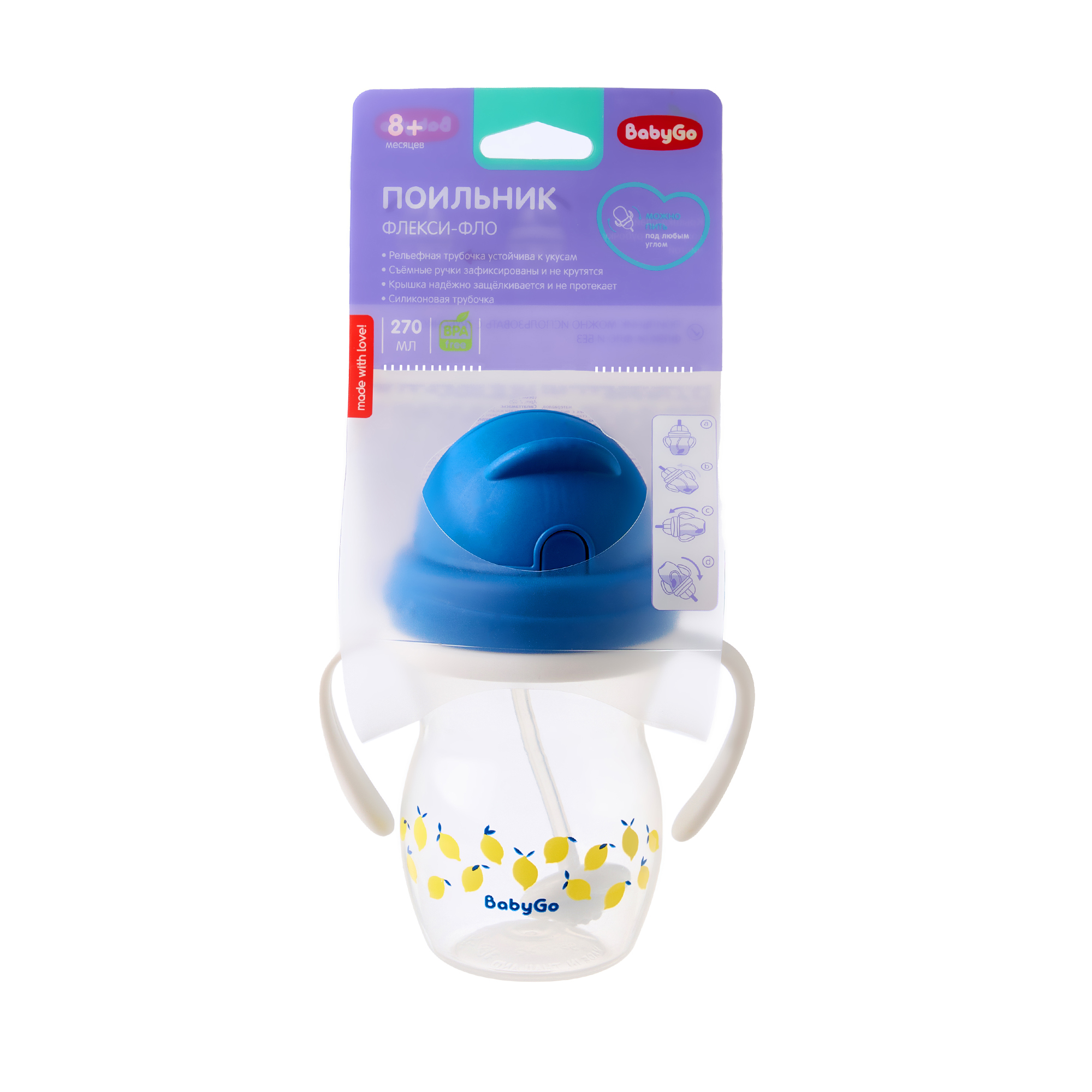 Поильник BabyGo 270 мл - фото 5