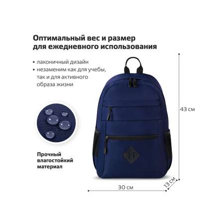 Рюкзак Brauberg