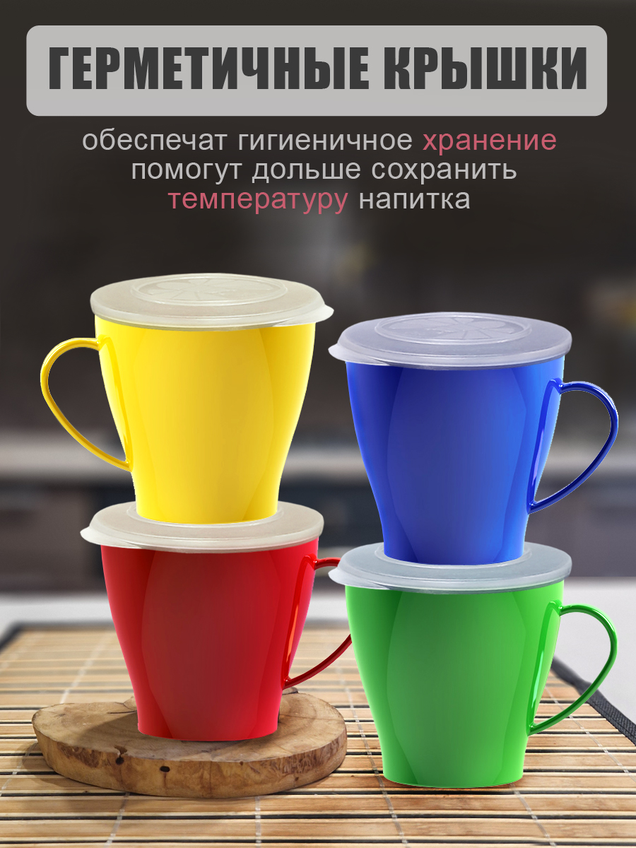 Набор посуды Solaris 4 чашки 0.36л с крышками - фото 3