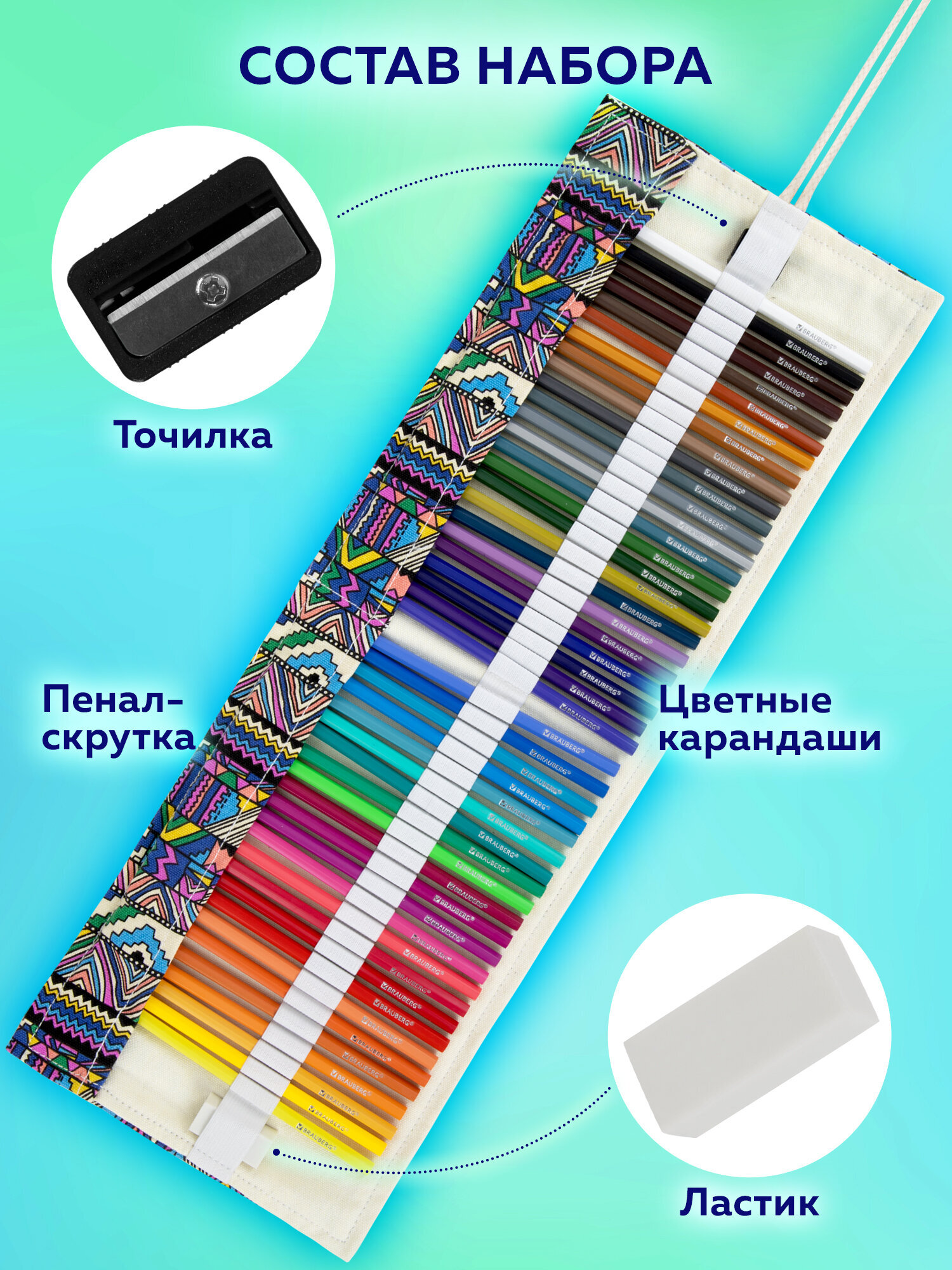 Карандаши цветные Brauberg 48 шт. - фото 2