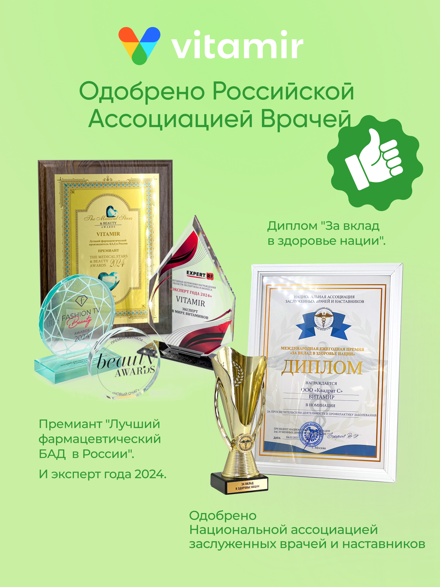Мульти B-комплекс VITAMIR Витамины группы B для взрослых и детей, 60 таблеток - фото 16