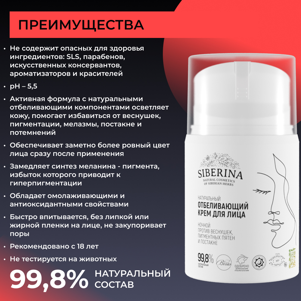 Крем Siberina 50 мл - фото 3