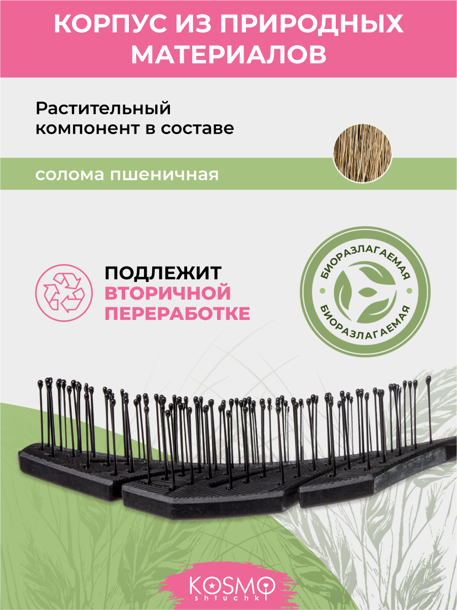 Массажная расческа KosmoShtuchki - фото 6