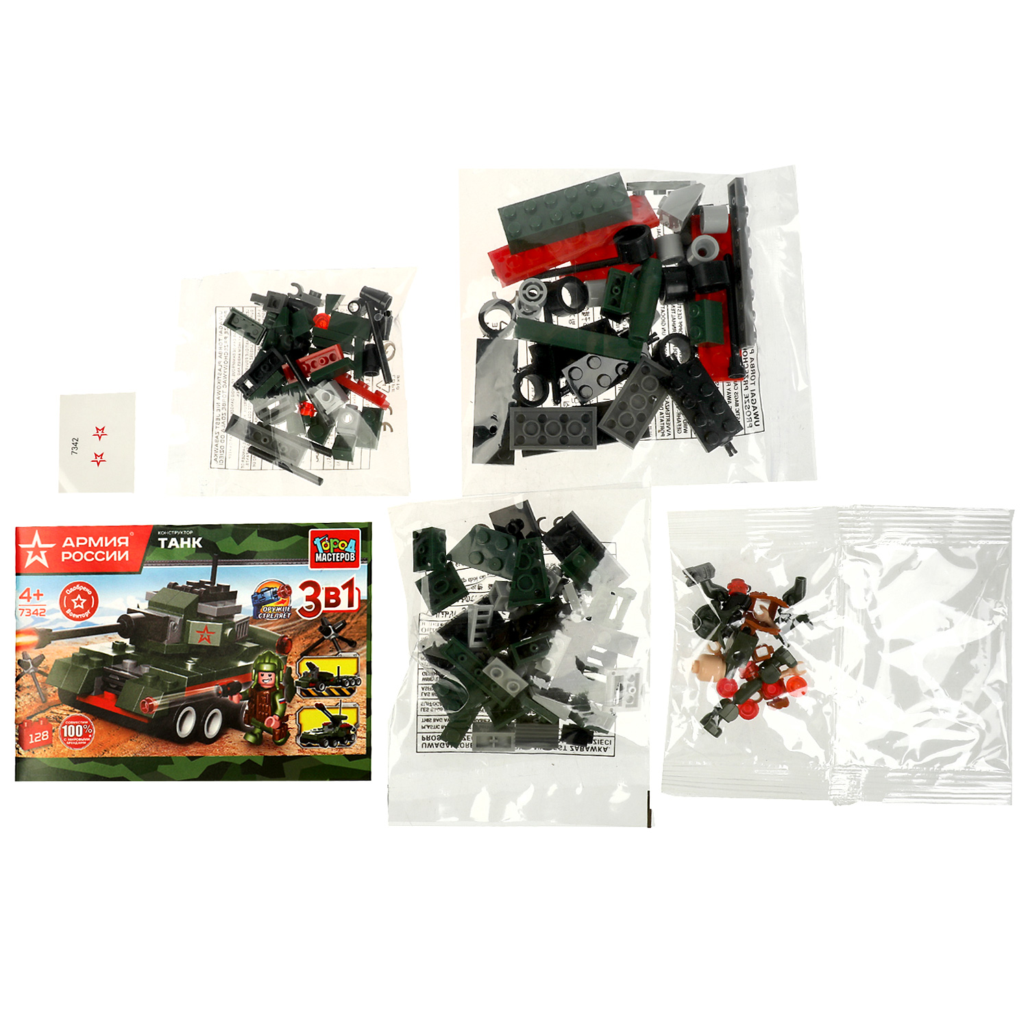 Конструктор Город мастеров Танк 128 дет. - фото 4