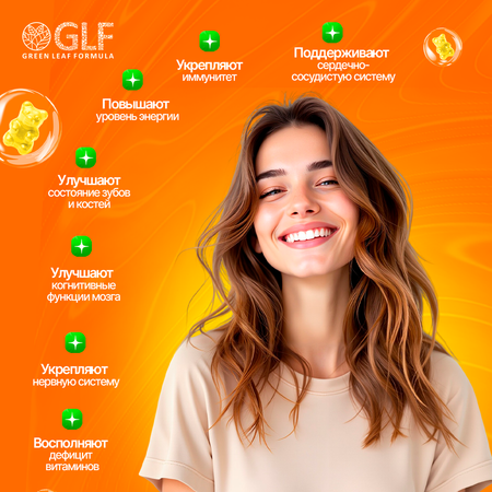 Мультивитамины для взрослых Green Leaf Formula жевательные пастилки со вкусом цитруса
