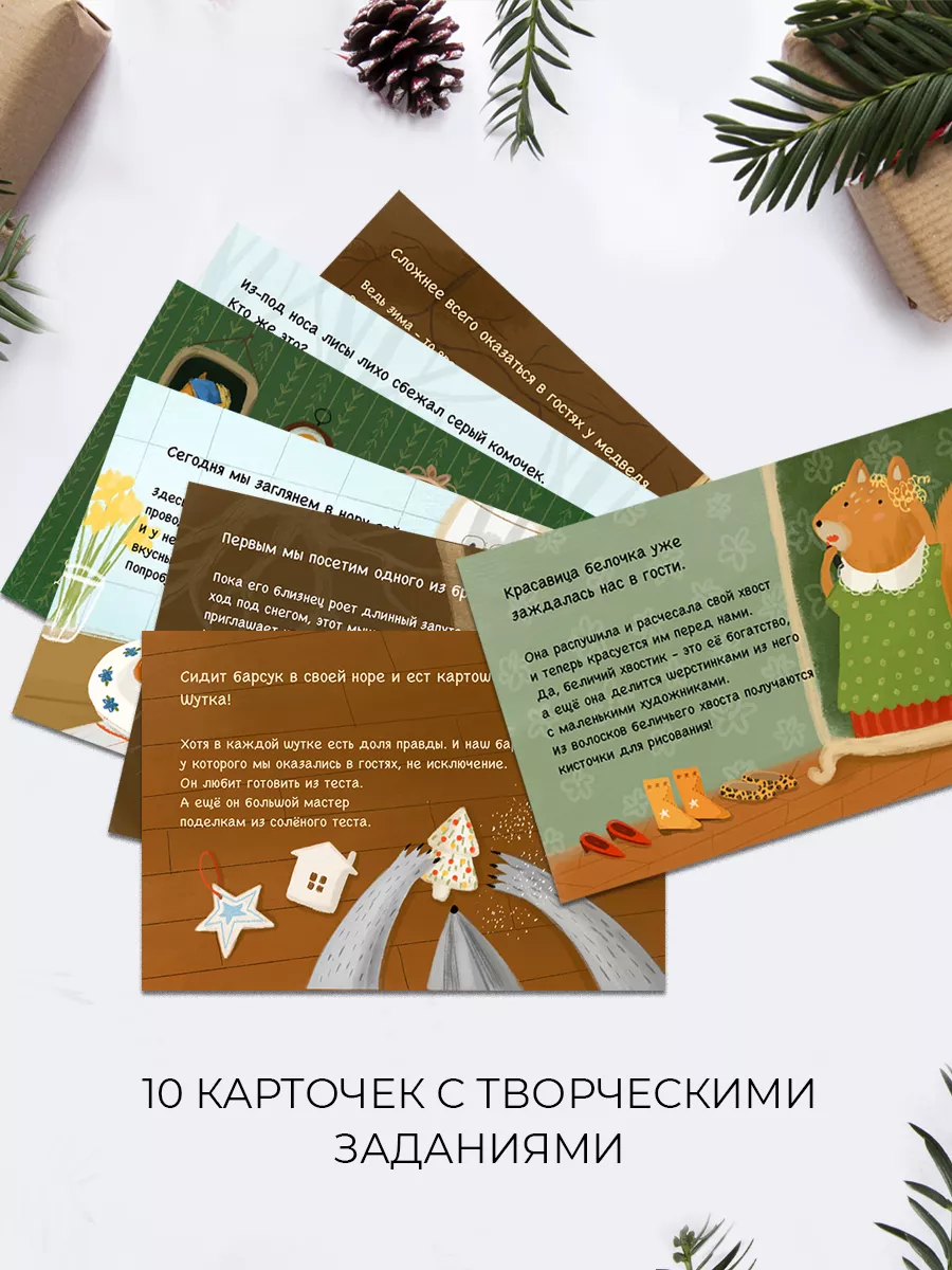 Адвент-календарь HappyLine Новогодний - фото 3