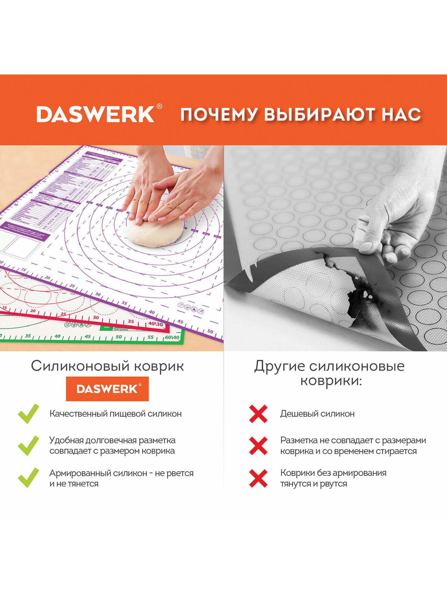 Коврик силиконовый DASWERK антипригарный для выпечки теста и духовки 30х40 см - фото 12