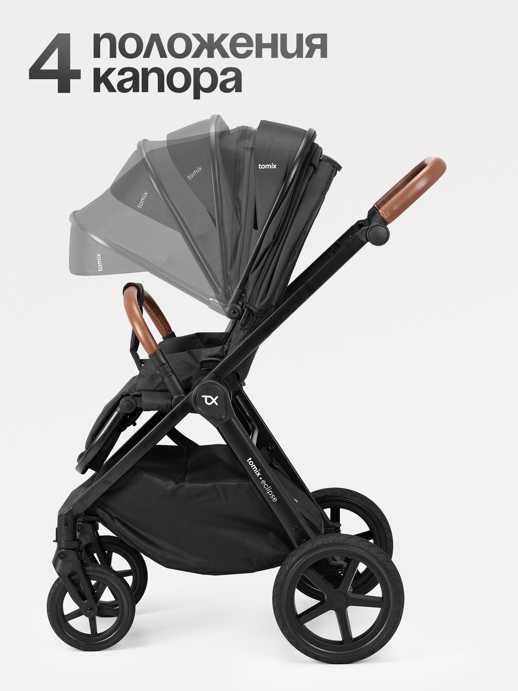 Коляска 2в1 Tomix Eclipse черный - фото 2