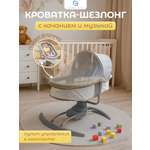 Изображение товара Шезлонг CINLANKIDS бежевый