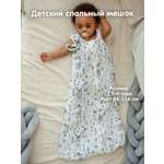 Спальный мешок Lemur Studio 60 x 108 см хлопок