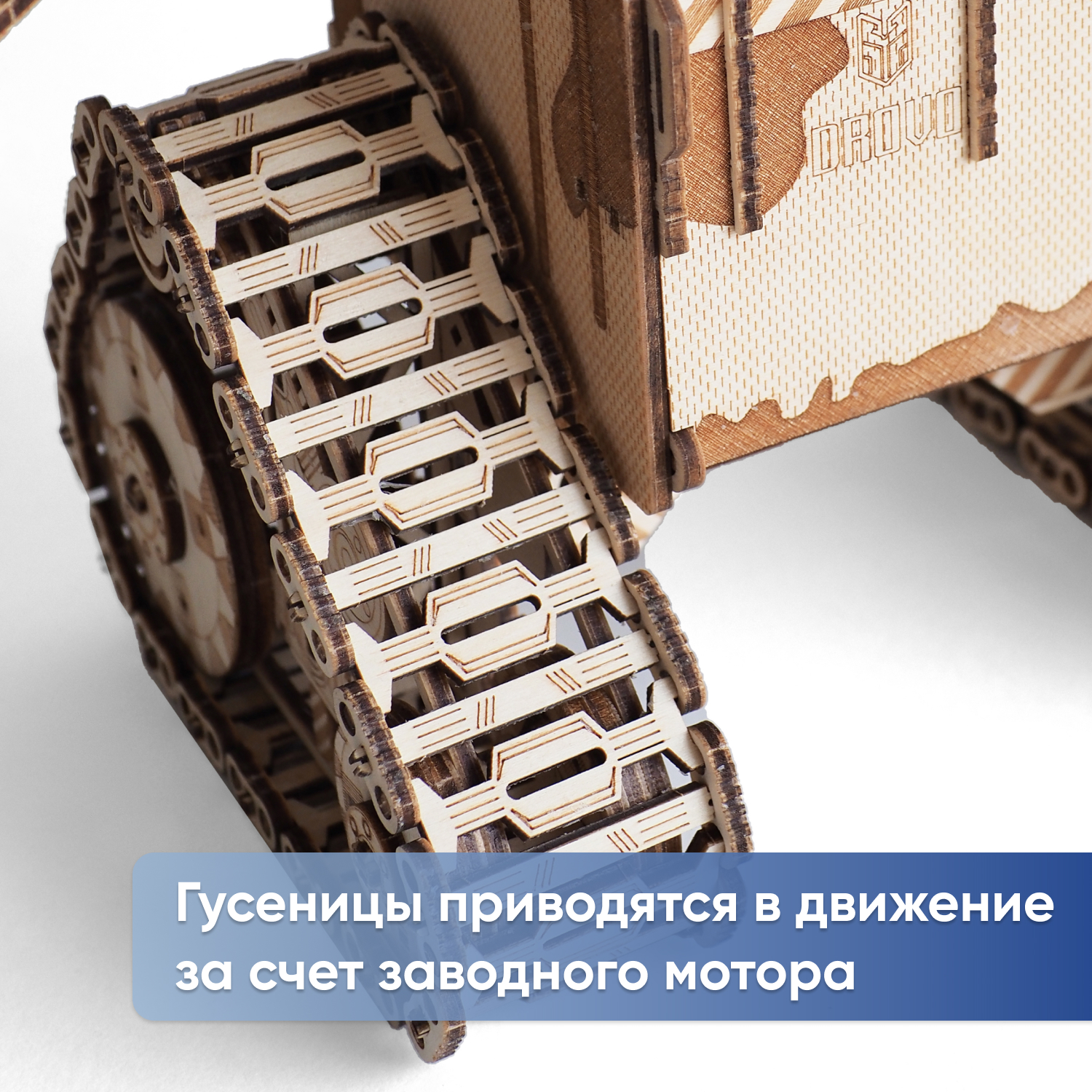 Конструктор DROVO Робот Drover деревянный 450 дет. - фото 5