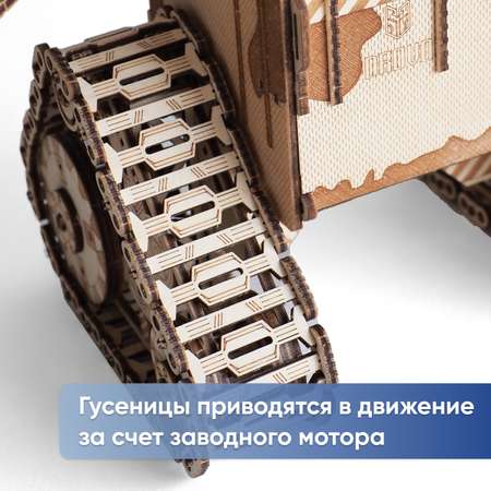 Конструктор DROVO Робот Drover деревянный