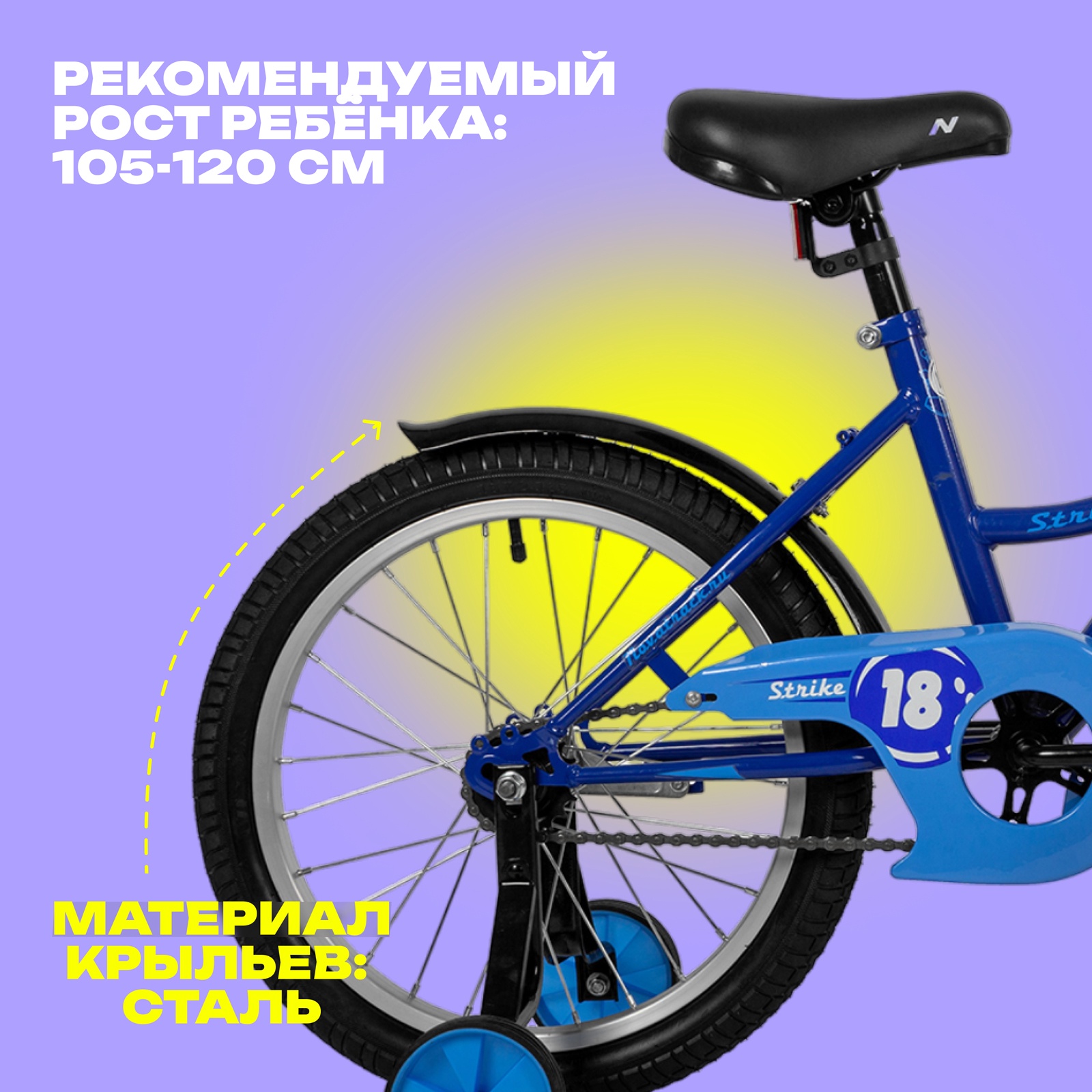 Двухколесный велосипед Novatrack 18 дюймов - фото 4