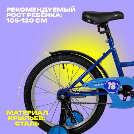 Двухколесный велосипед Novatrack 18 дюймов