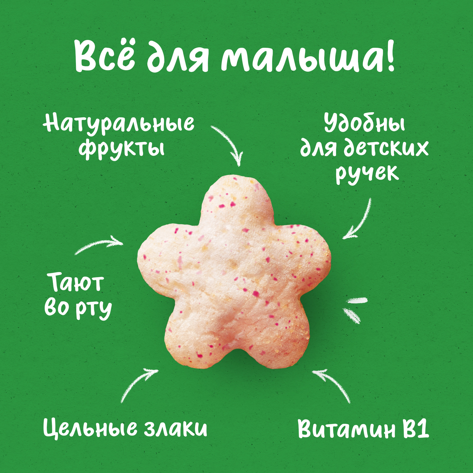 Снеки Gerber звездочки-банан-малина 35г с 12месяцев - фото 5