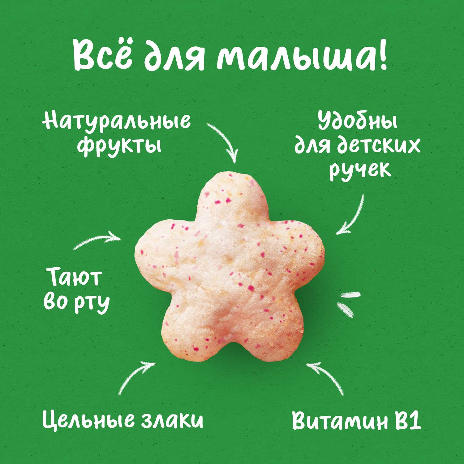 Снеки Gerber звездочки-банан-малина 35г с 12месяцев - фото 5