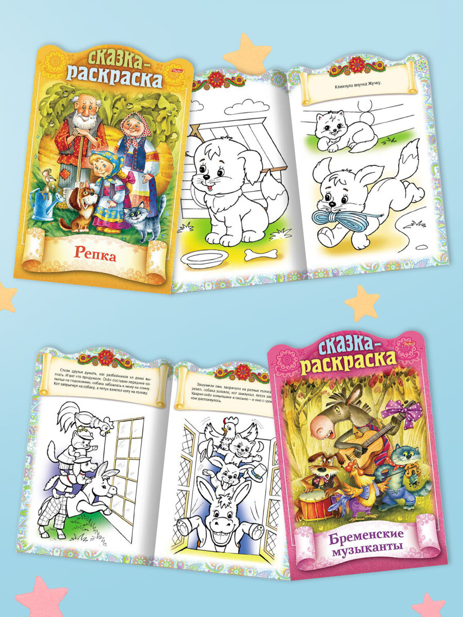 Раскраски детские Hatber для девочек и мальчиков Сказки детям набор 4 штуки - фото 4