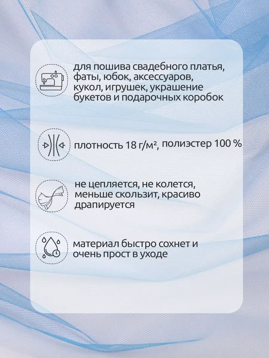 Фатин для рукоделия - 1 отрез Ткани Magok голубой - фото 2
