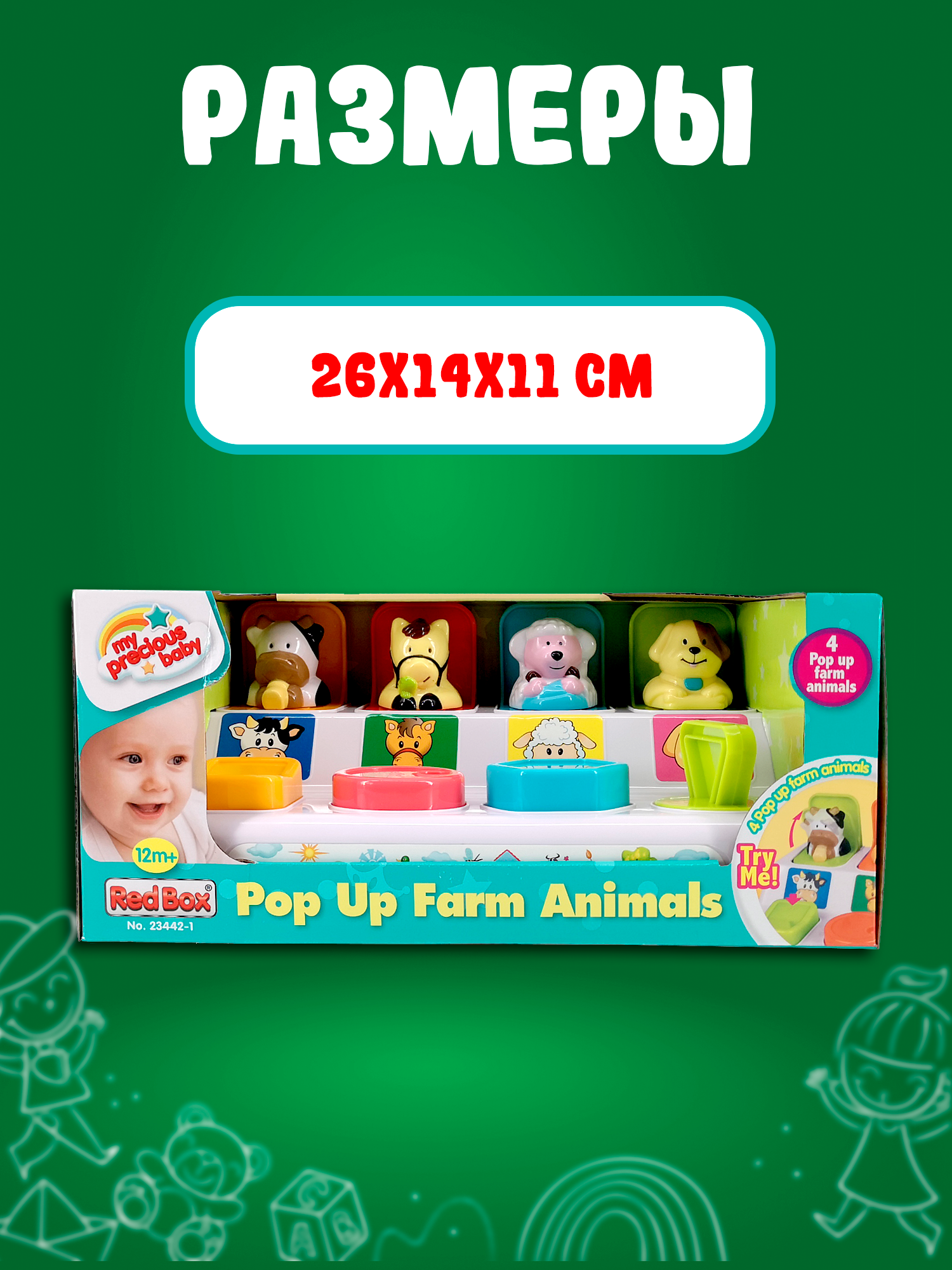 Игрушка Red Box - фото 8