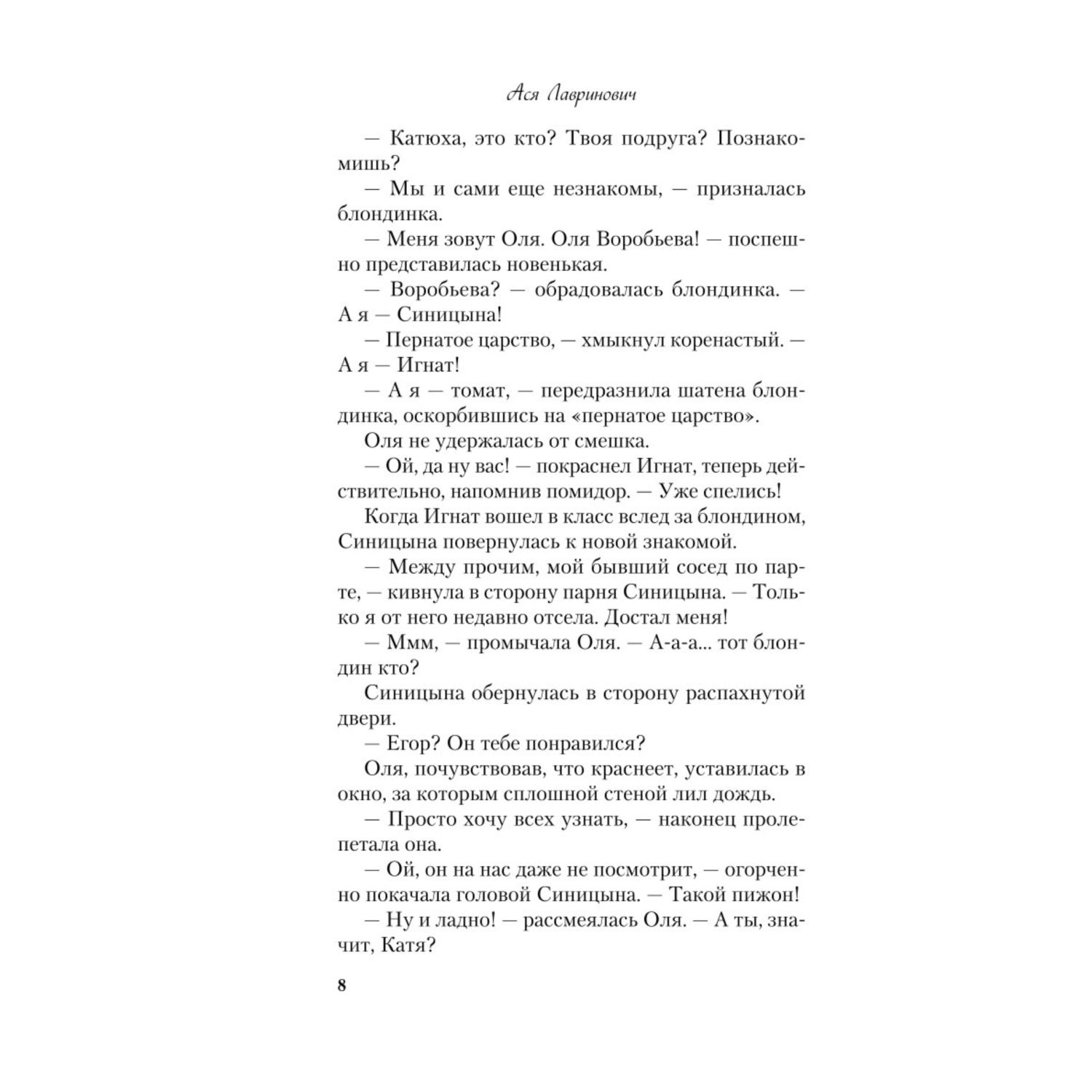 Книга ЭКСМО-ПРЕСС Поцелуй под омелой - фото 5