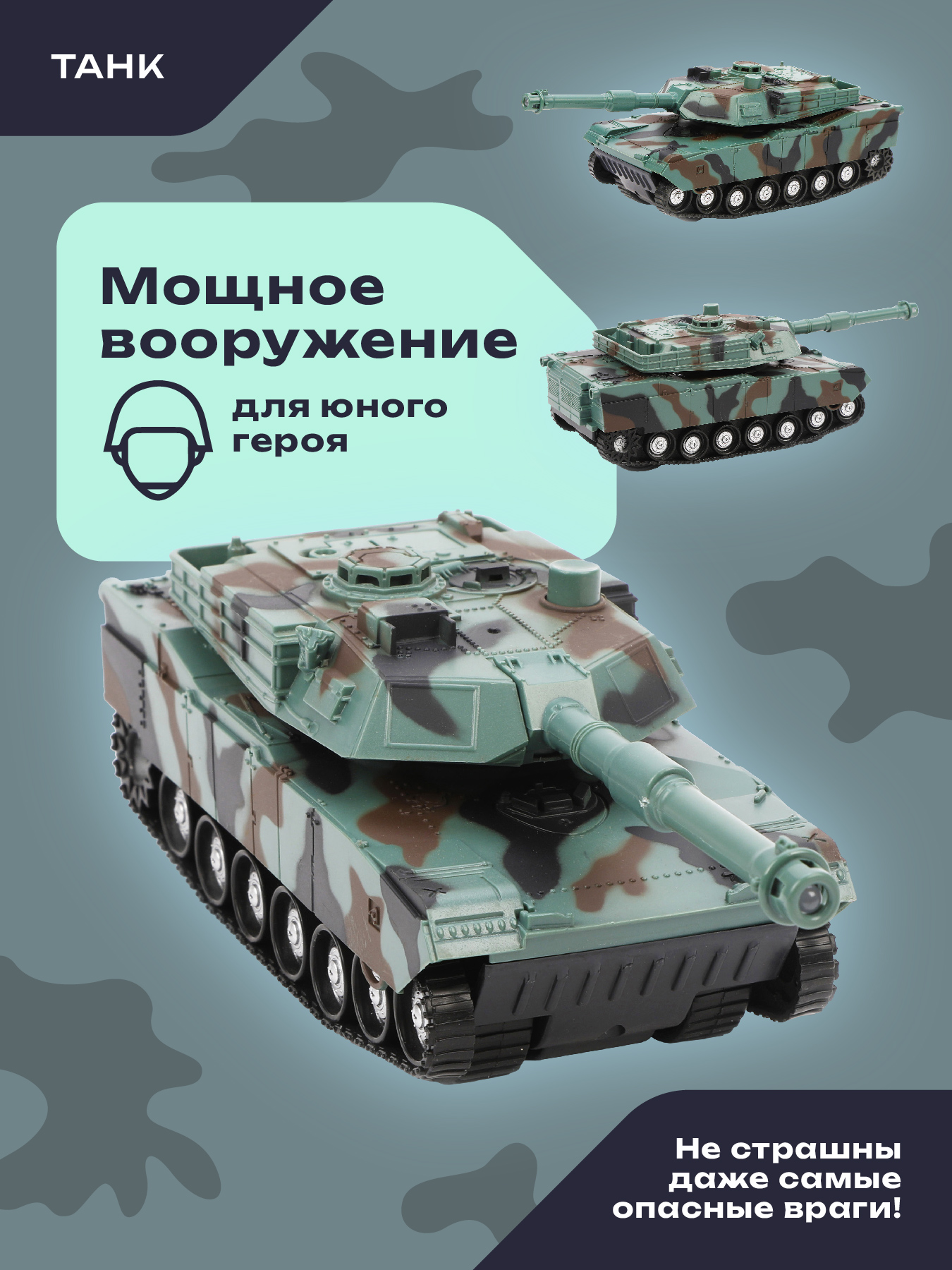 Танк Наша Игрушка 1:32 612157 - фото 3
