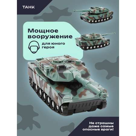 Танк Наша Игрушка 1:32