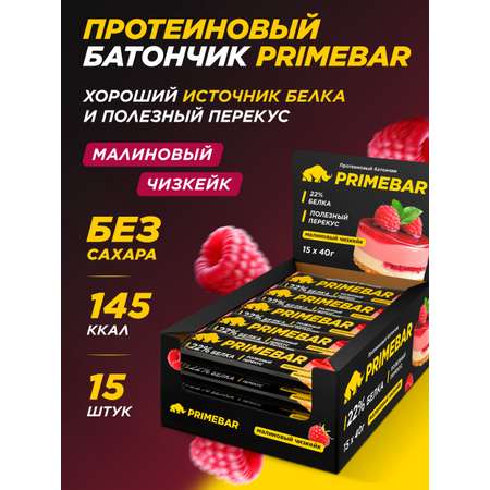 Батончики Primebar Малиновый чизкейк
