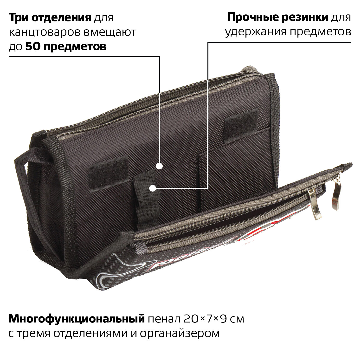 Пенал косметичка Юнландия Футбол - фото 7