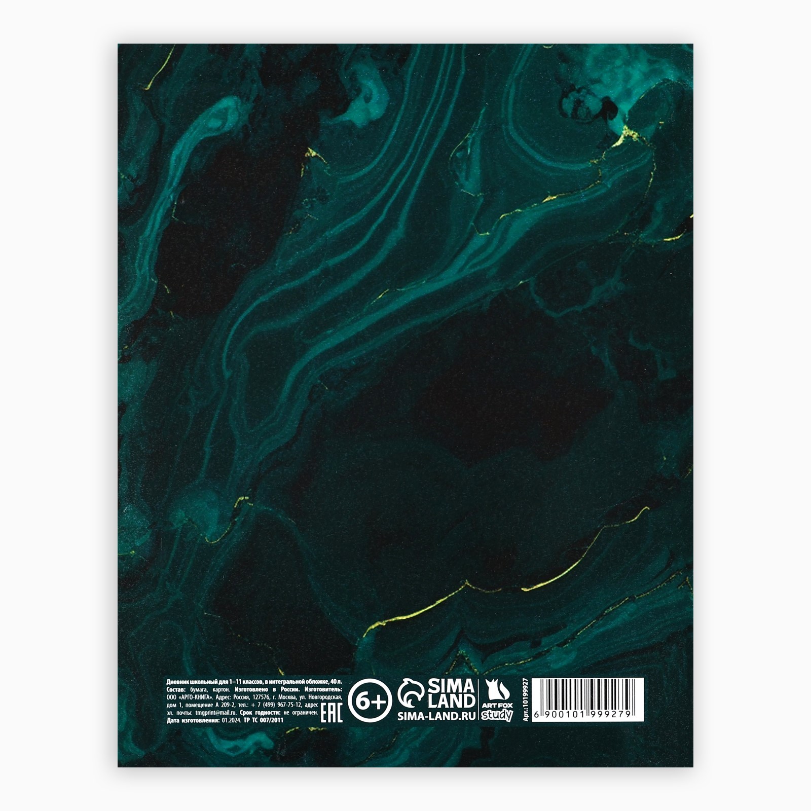 Дневник ArtFox STUDY школьный для 1-11 класса - фото 5