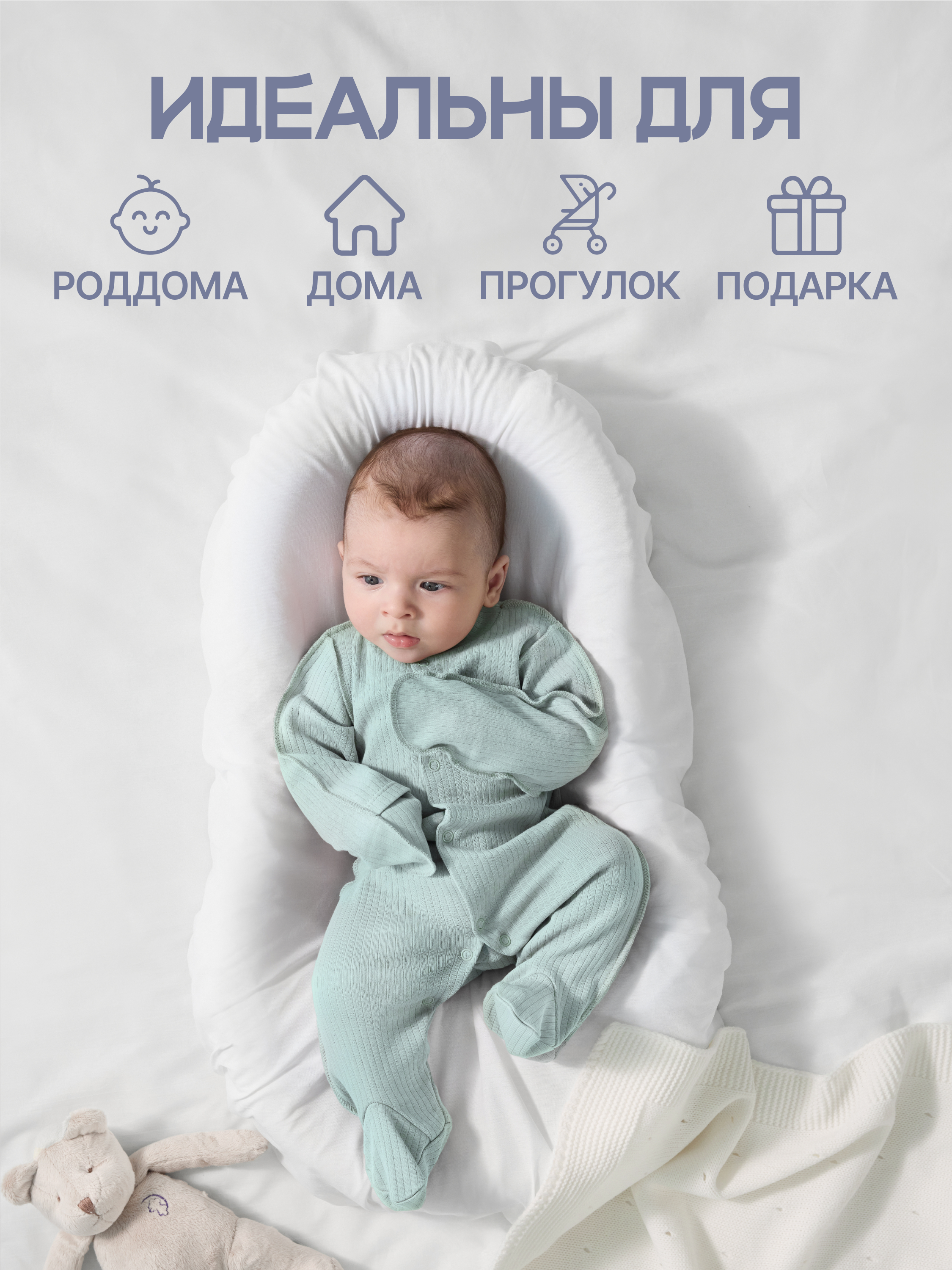 Комбинезон 3 шт MomKid N-MinkyN-2 - фото 5