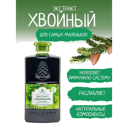 Экстракт ХВОИНКА 500 мл