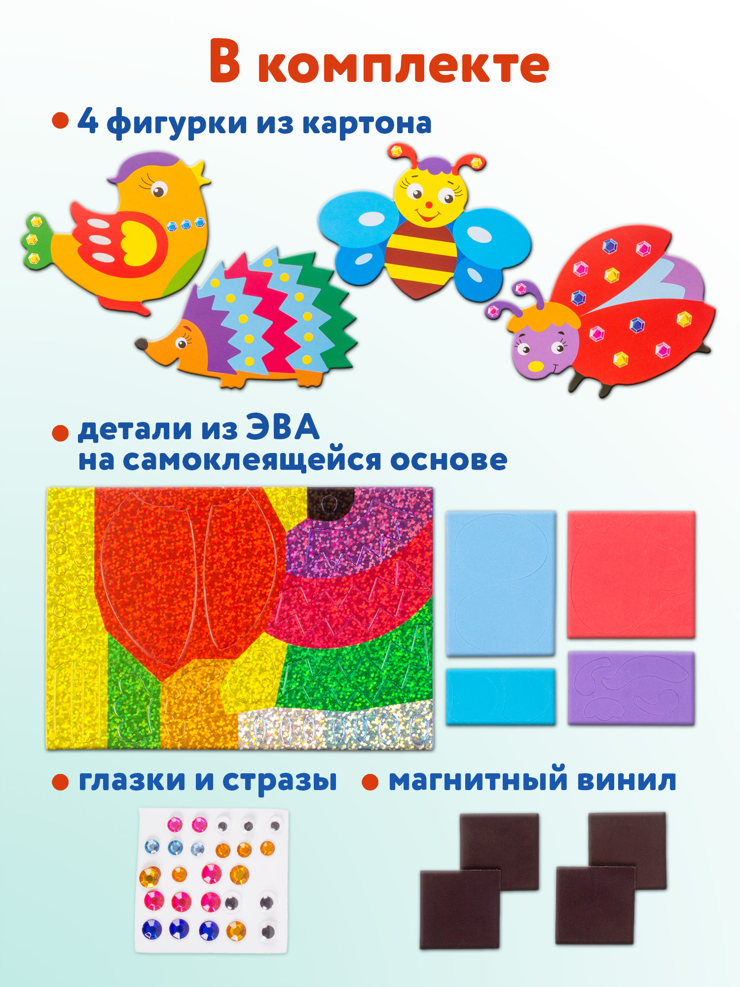 Набор для творчества Дрофа-Медиа аппликация - фото 3